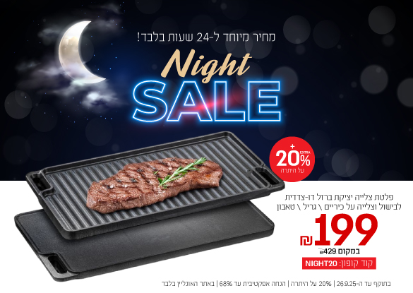   HERITAGE  !20%     NIGHT20