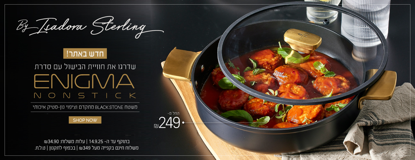 ENIGMA NONSTICK  