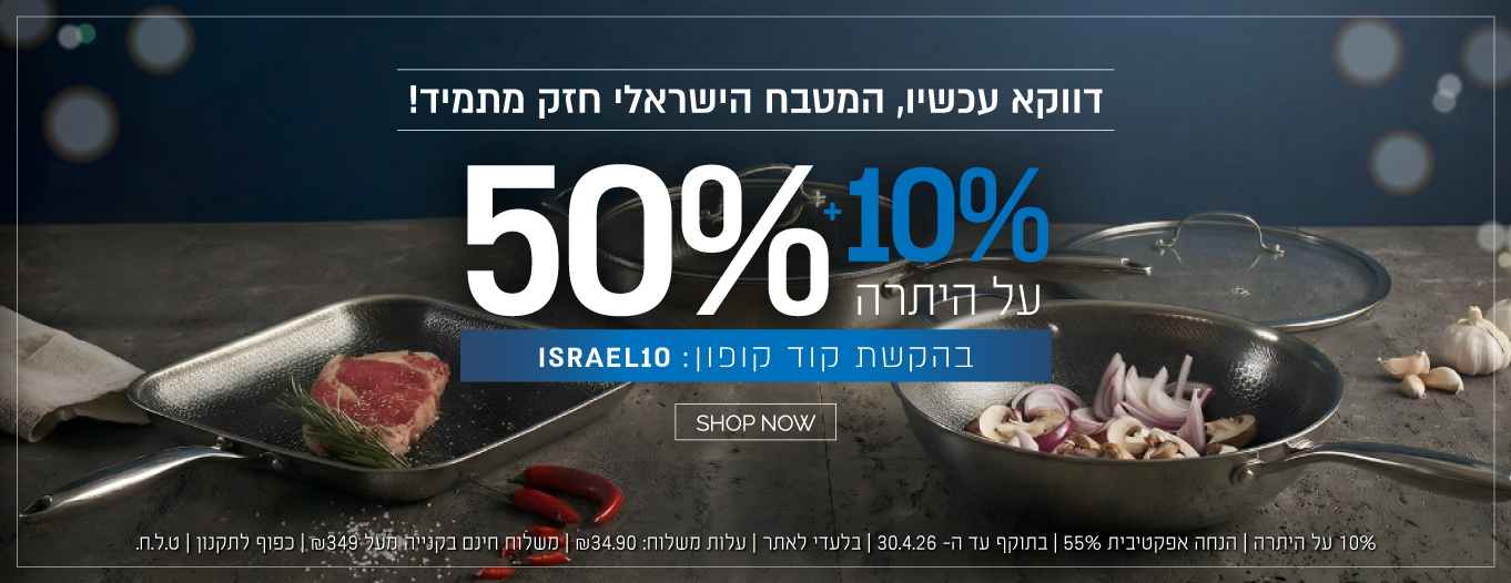 50%+10% ���� ����� ����� ����� ISRAEL10