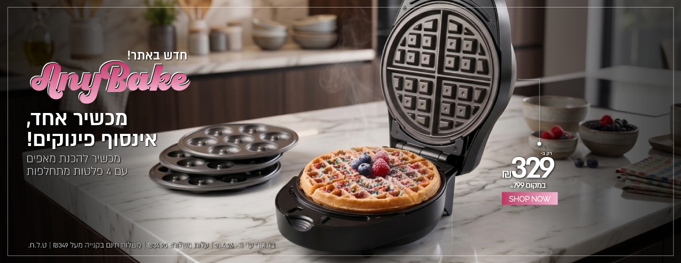 ANYBAKE ����� ���� 