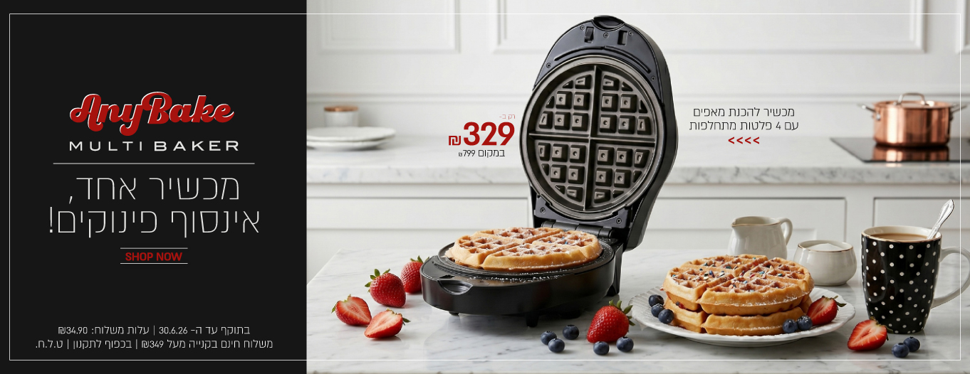 ����� ANYBAKE ����� ����